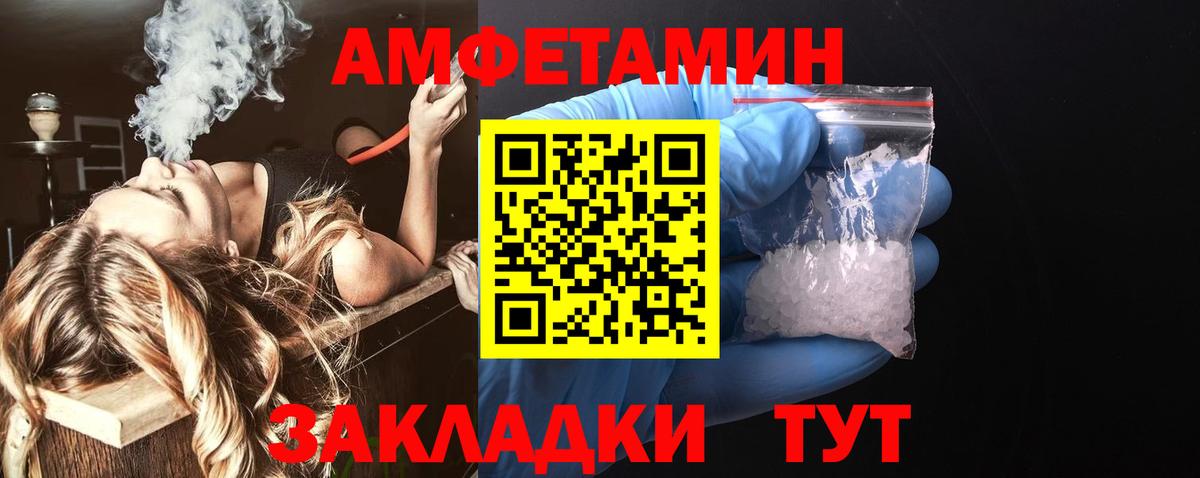 АМФ  АМФ VHQ  Amphetamine  Вход с VPN  Туймазы 