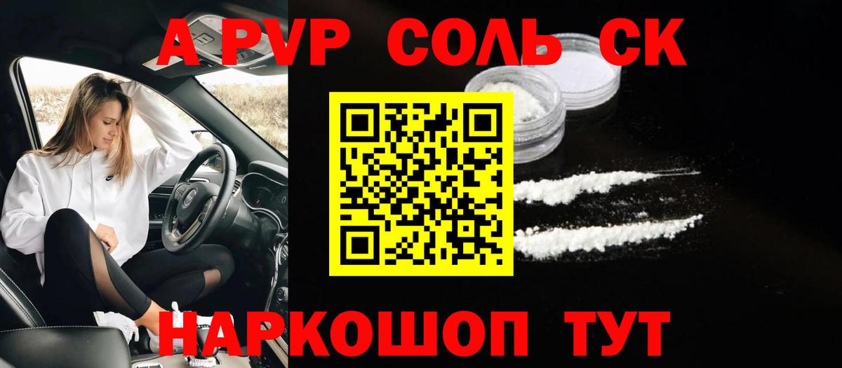 APVP VHQ  Alfa_PVP  Альфа ПВП крисы CK  Туймазы  Вход с VPN 