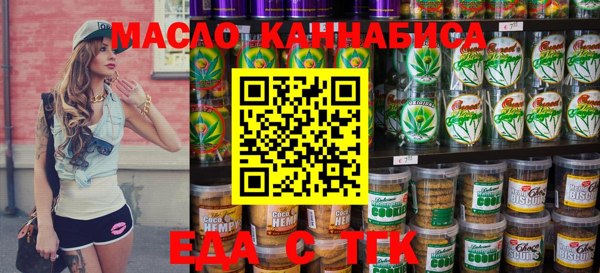 Cannafood марихуана Туймазы