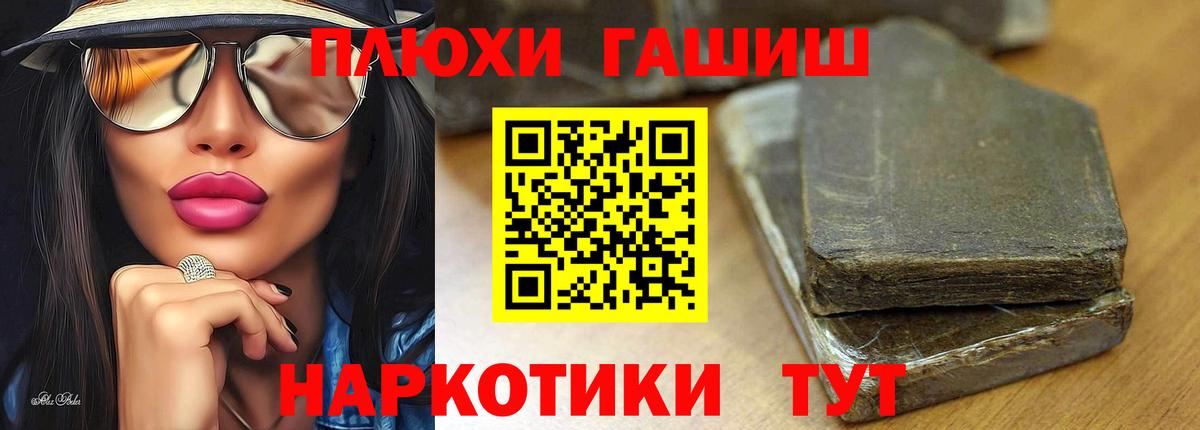 ГАШИШ Premium  Вход с VPN  Туймазы  ГАШ  ГАШ гашик 