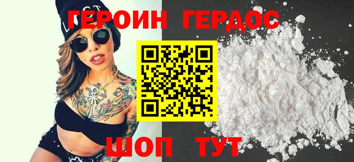 Героин  Вход с VPN  Туймазы  ГЕРОИН гречка 