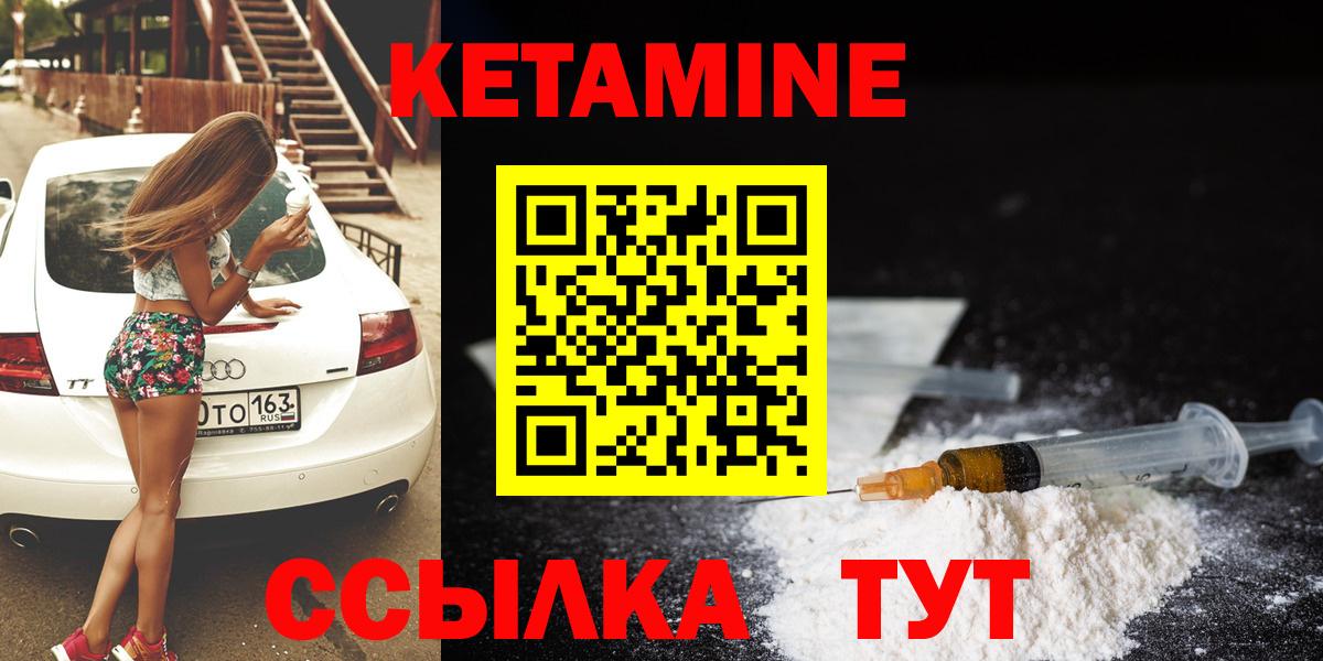 Кетамин ketamine  Кетамин ketamine  Туймазы  Вход с VPN 