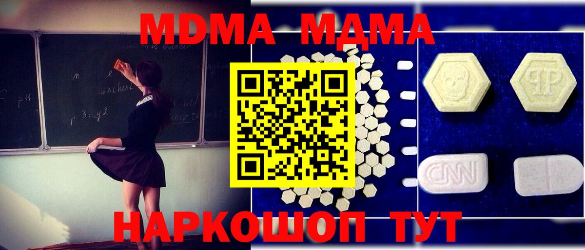 Меф Туймазы
