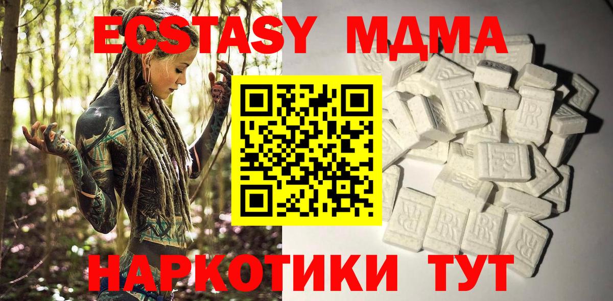 Туймазы  MDMA  Вход с VPN  MDMA кристаллы  MDMA Molly 