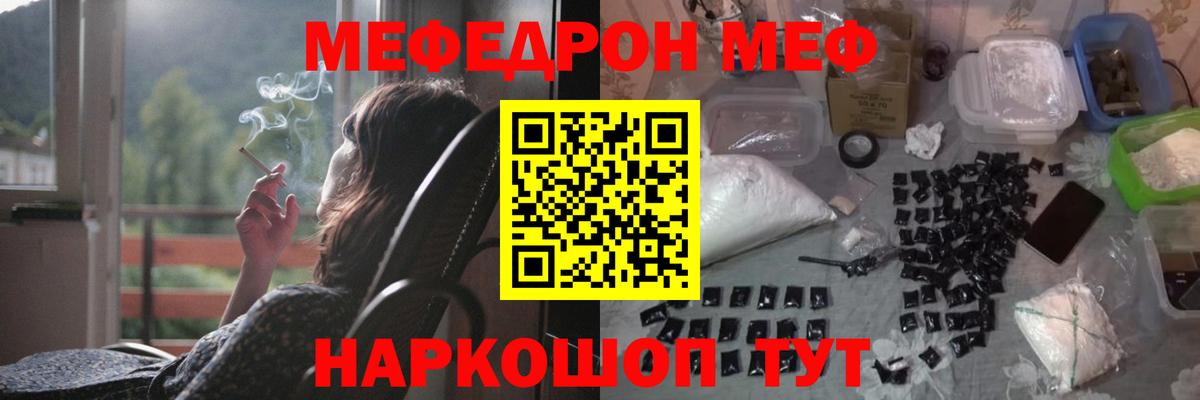 Меф мяу мяу  Меф mephedrone  Мефедрон  Вход с VPN  Туймазы 