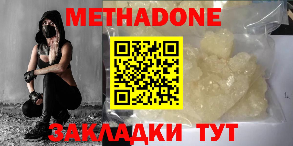 Туймазы  Метадон мёд  Вход с VPN 