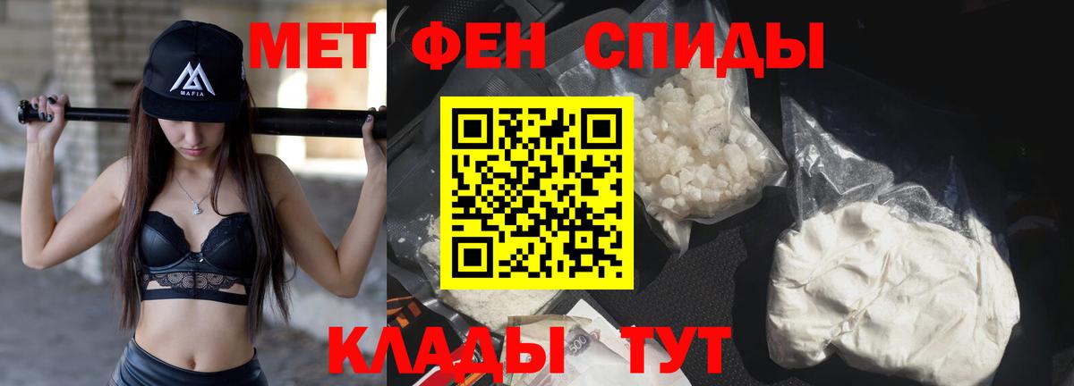 Метамфетамин  Метамфетамин пудра  Вход с VPN  Туймазы 