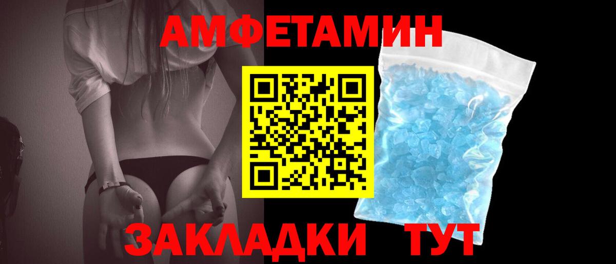Первитин Methamphetamine Туймазы