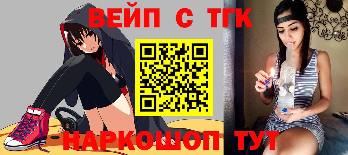 ТГК THC oil Туймазы