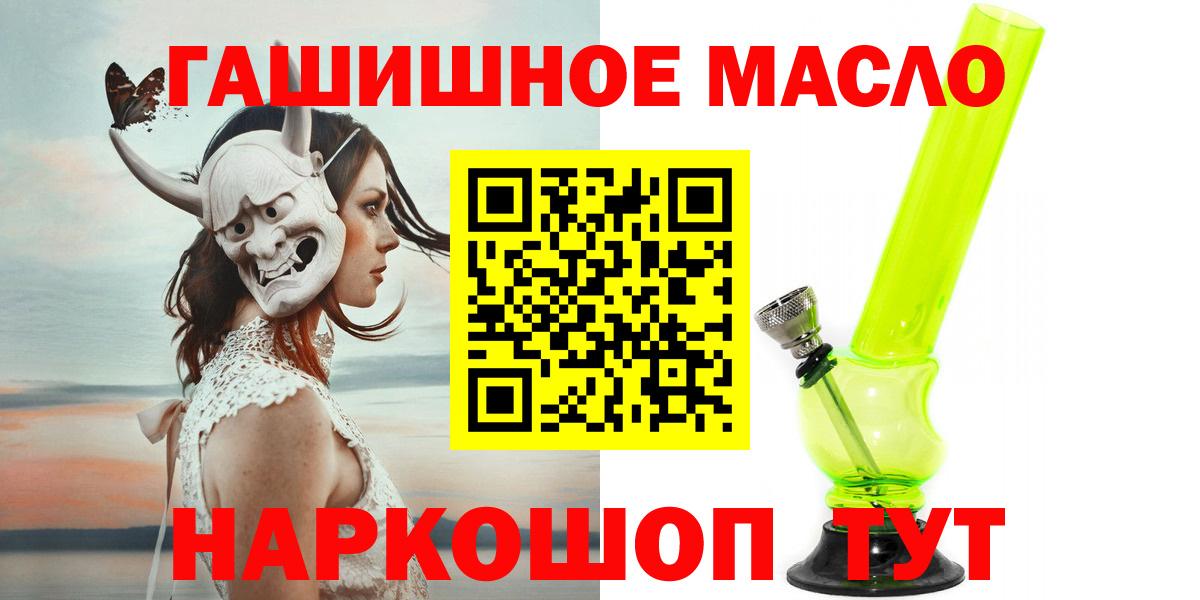 Туймазы  Дистиллят ТГК THC oil  Вход с VPN 
